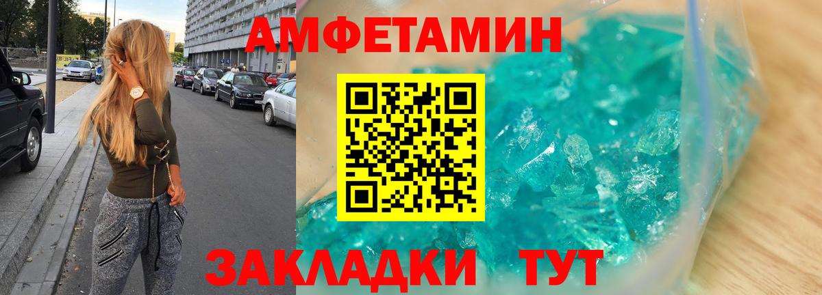 Амфетамин  АМФ Розовый  МЕГА   Псков  Вход с VPN 