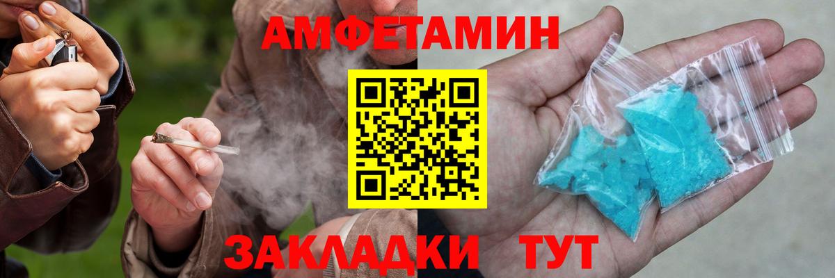 АМФ Premium Псков