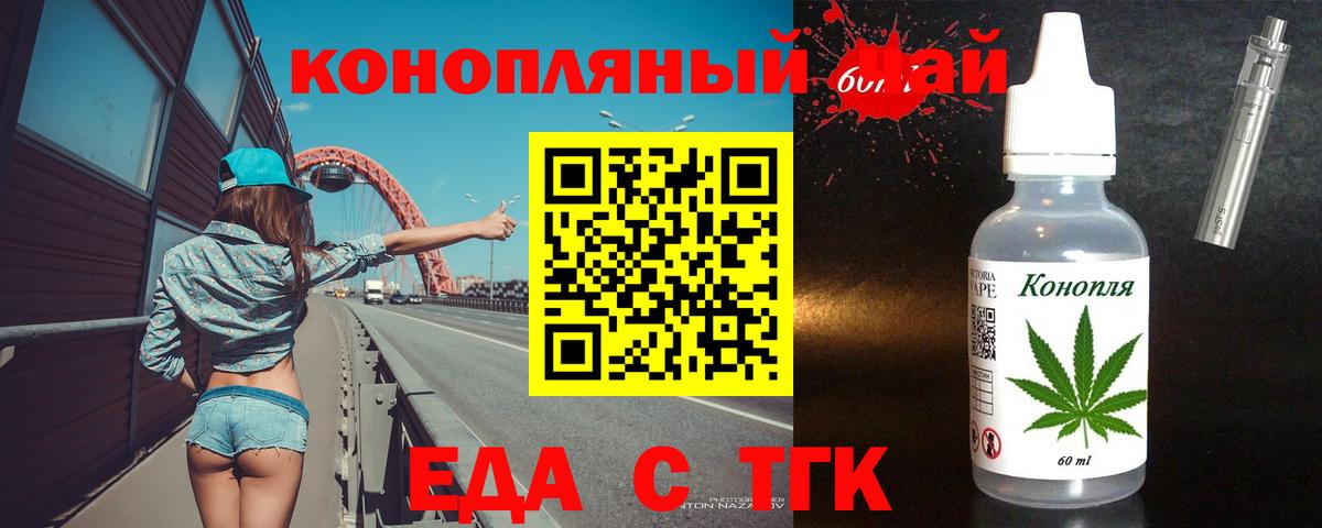 Canna-Cookies конопля  Вход с VPN  Псков 