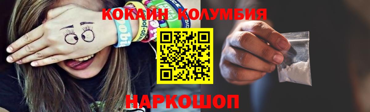 Кокаин 99% Псков