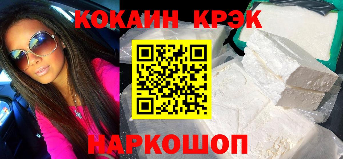 где купить наркотик  Вход с VPN  Псков  Cocaine Перу  COCAIN 