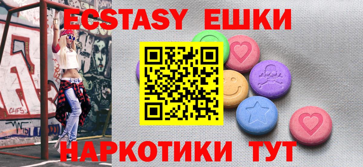 Псков  ЭКСТАЗИ  Вход с VPN  дарк нет формула  ЭКСТАЗИ таблы  Экстази Cube 