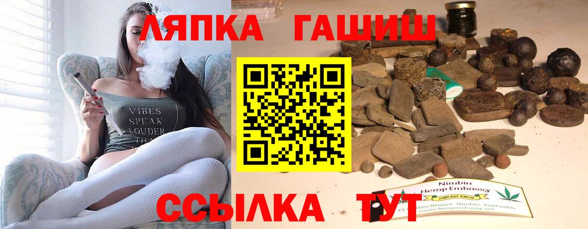 ГАШ hashish Псков