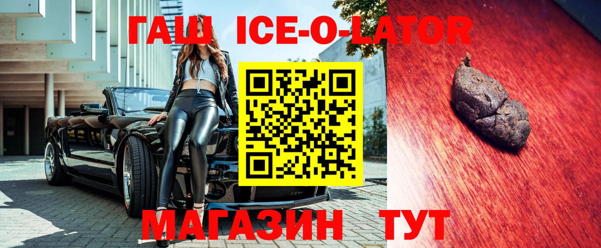 Псков  хочу   Вход с VPN  ГАШ Изолятор  ГАШ индика сатива  ГАШ 