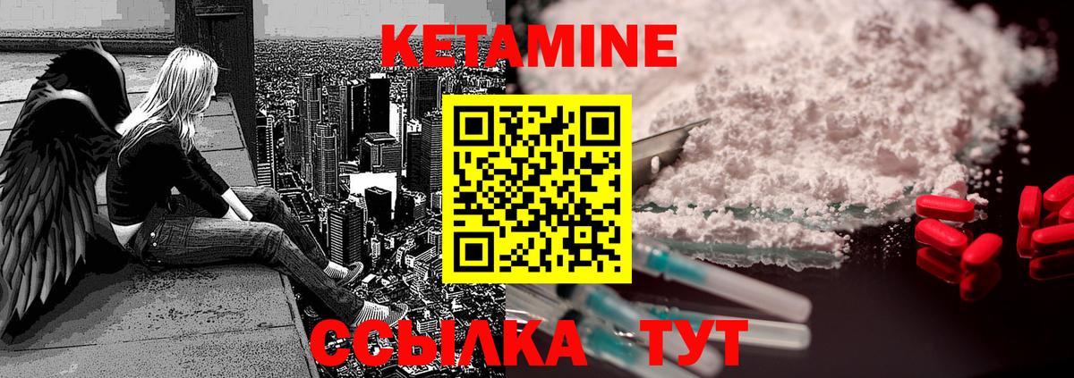 Псков  КЕТАМИН ketamine  Кетамин ketamine  Вход с VPN 