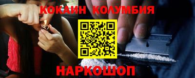 кокаин колумбия Партизанск