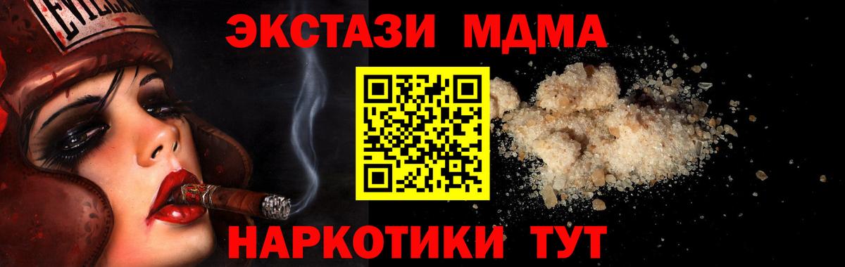 MDMA Molly  MDMA кристаллы  Вход с VPN  Псков 