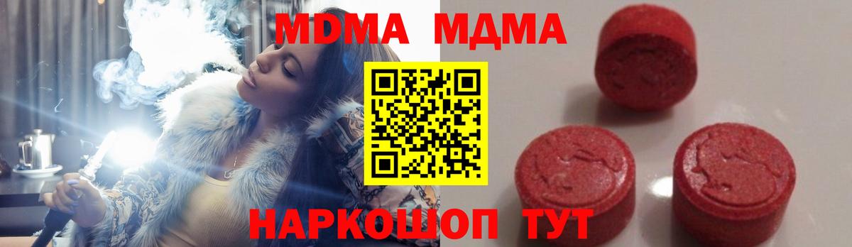 MDMA Molly Псков