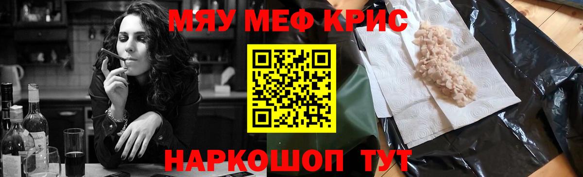 МЕФ мука Псков