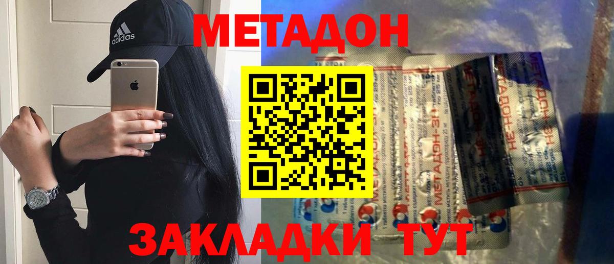 Псков  Метадон белоснежный  Вход с VPN    сайт  Метадон кристалл 