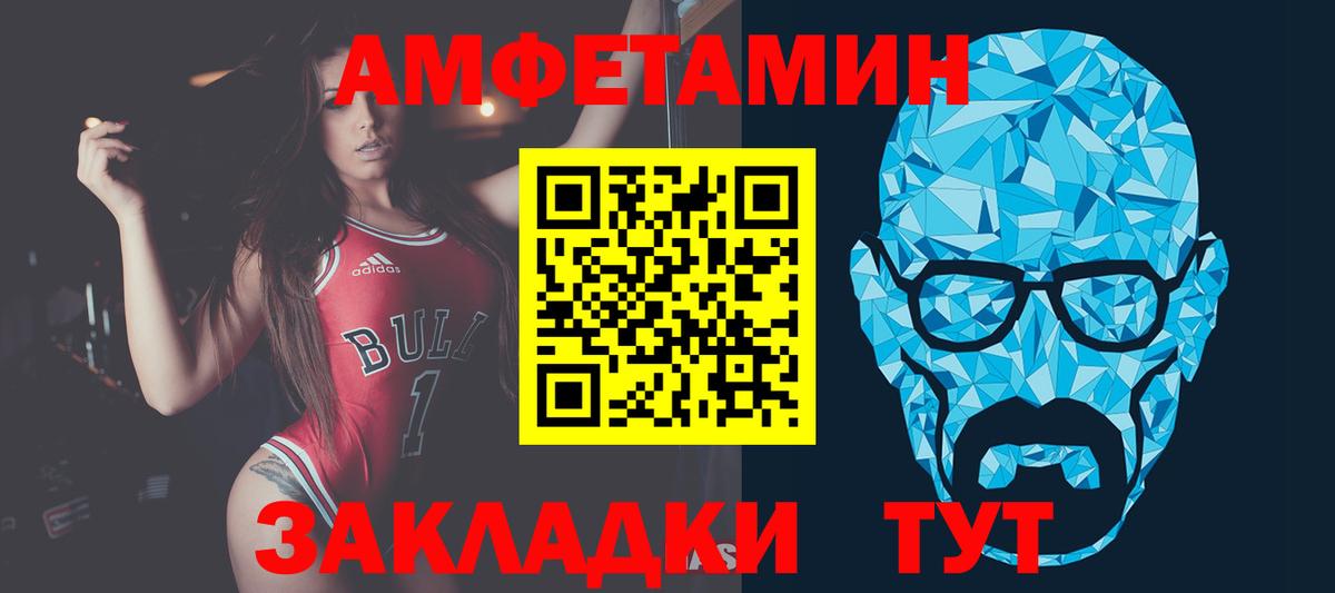 Первитин  МЕТАМФЕТАМИН Methamphetamine  Вход с VPN  Псков  МЕТАМФЕТАМИН Methamphetamine 
