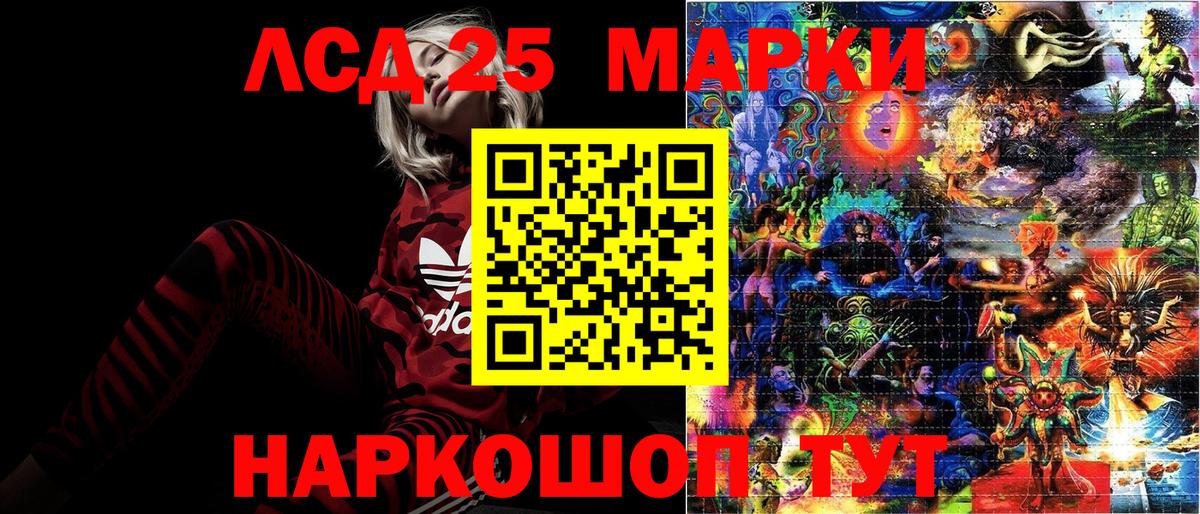 Марки 25I-NBOMe 1,8мг  Вход с VPN  Псков  Марки 25I-NBOMe 1,8мг 