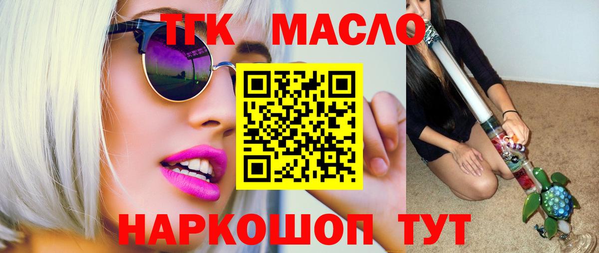 Дистиллят ТГК концентрат Псков